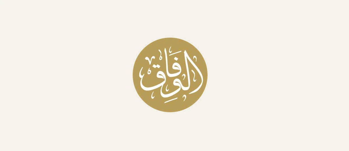 Al Wifaq Advocates and Legal Consultants logo